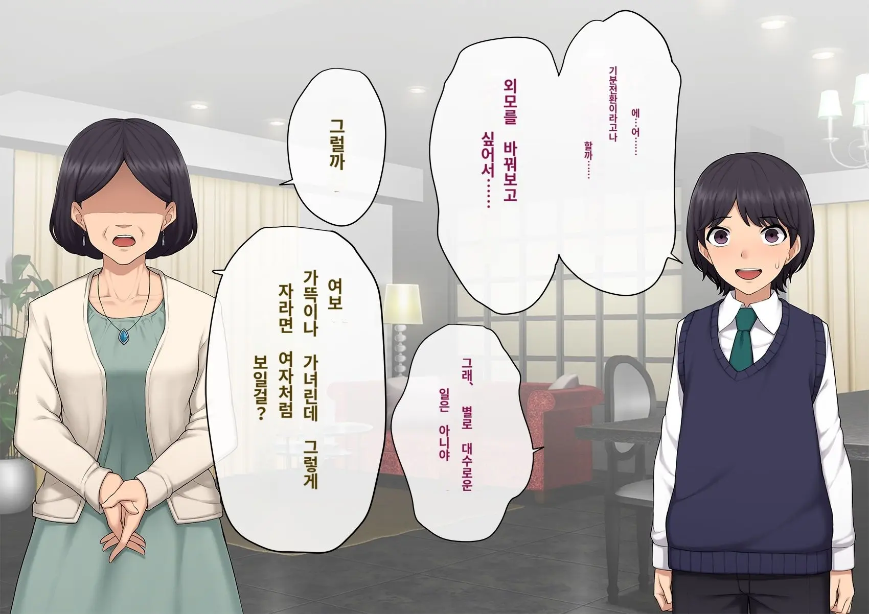 Kare No Kanojo Ni Natta Boku ~Cool Na Danshi Ga Josou Ni Hamatte Ochiru Made~ | 그의 여친이 돼버린 나
